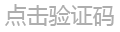 點擊刷新