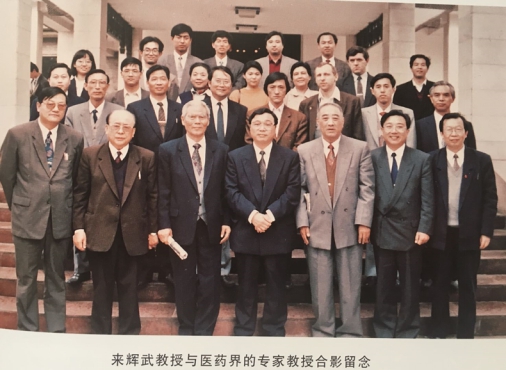 來輝武教授開創支助老齡事業的先河