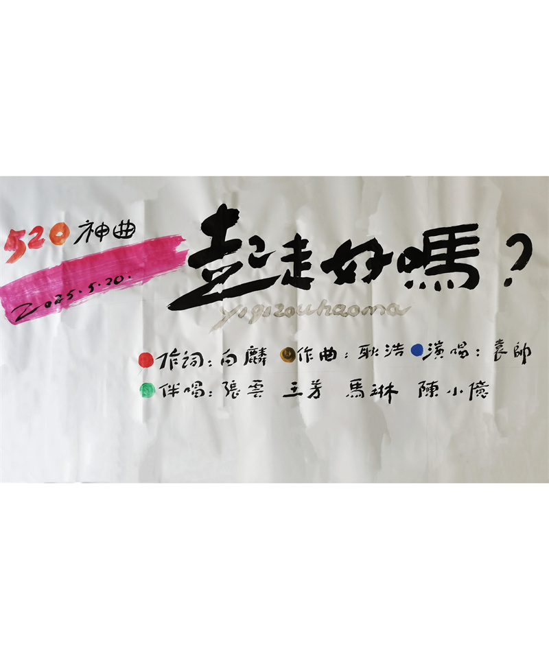 微信圖片_20250521161155.jpg